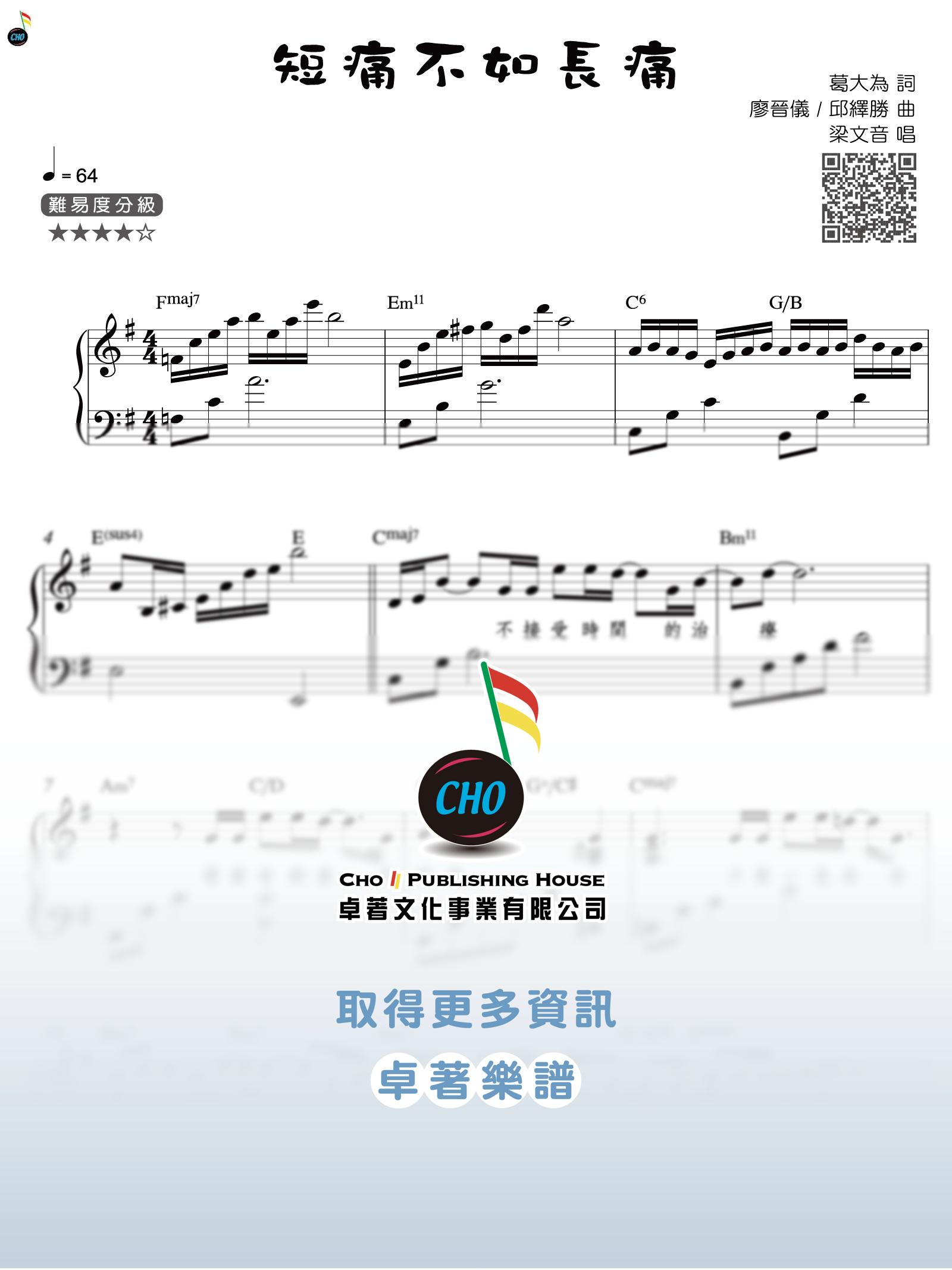 短痛不如長痛